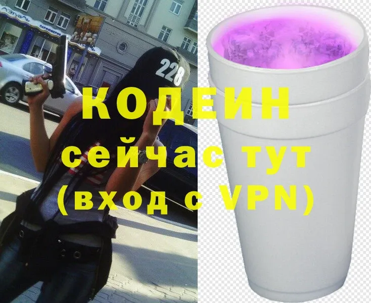 ОМГ ОМГ ссылка  Кировск  Кодеин Purple Drank 